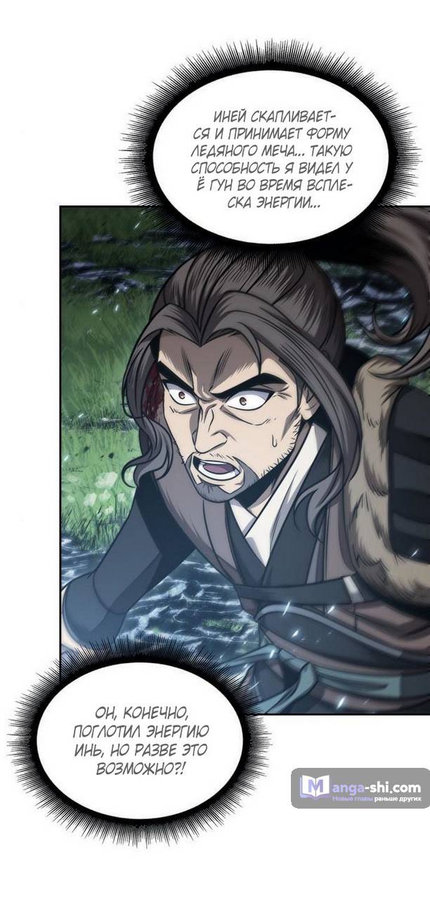 Страница 28 главы 177 манги Наномашины / Nano Mashin