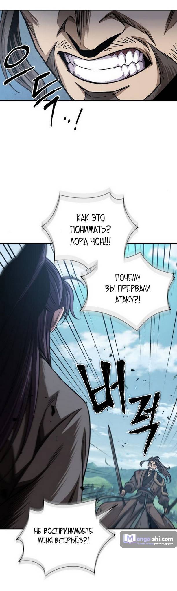 Страница 34 главы 177 манги Наномашины / Nano Mashin