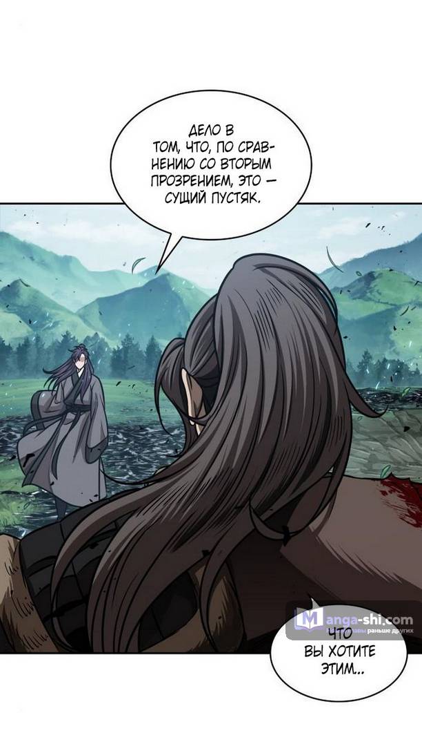 Страница 35 главы 177 манги Наномашины / Nano Mashin