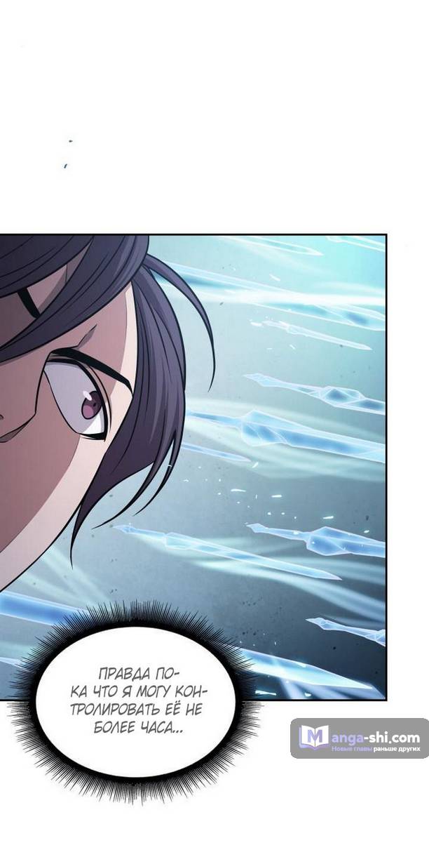 Страница 39 главы 177 манги Наномашины / Nano Mashin