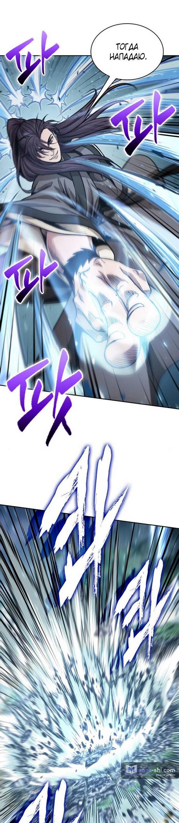 Страница 40 главы 177 манги Наномашины / Nano Mashin