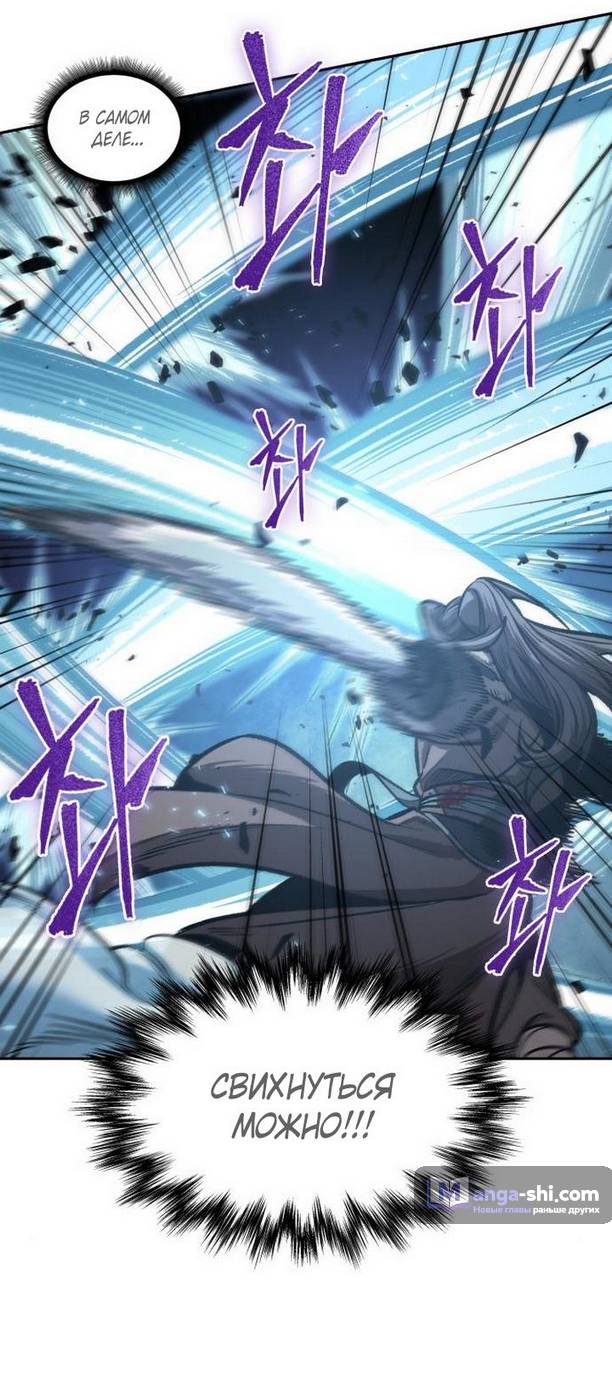Страница 42 главы 177 манги Наномашины / Nano Mashin