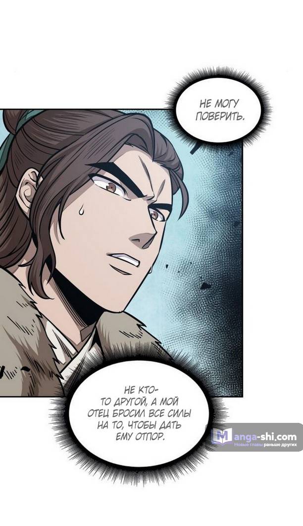 Страница 44 главы 177 манги Наномашины / Nano Mashin