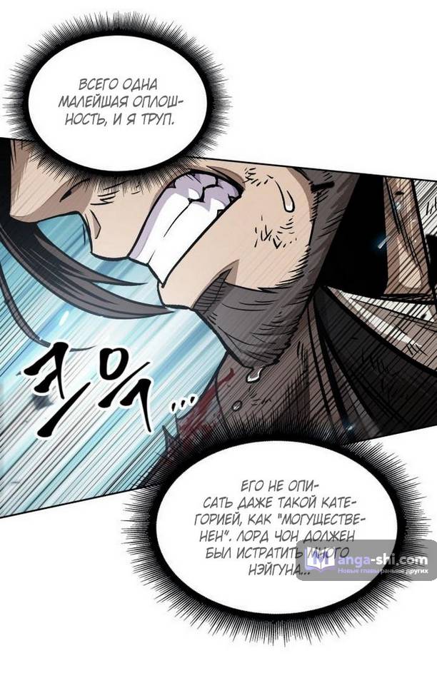 Страница 47 главы 177 манги Наномашины / Nano Mashin