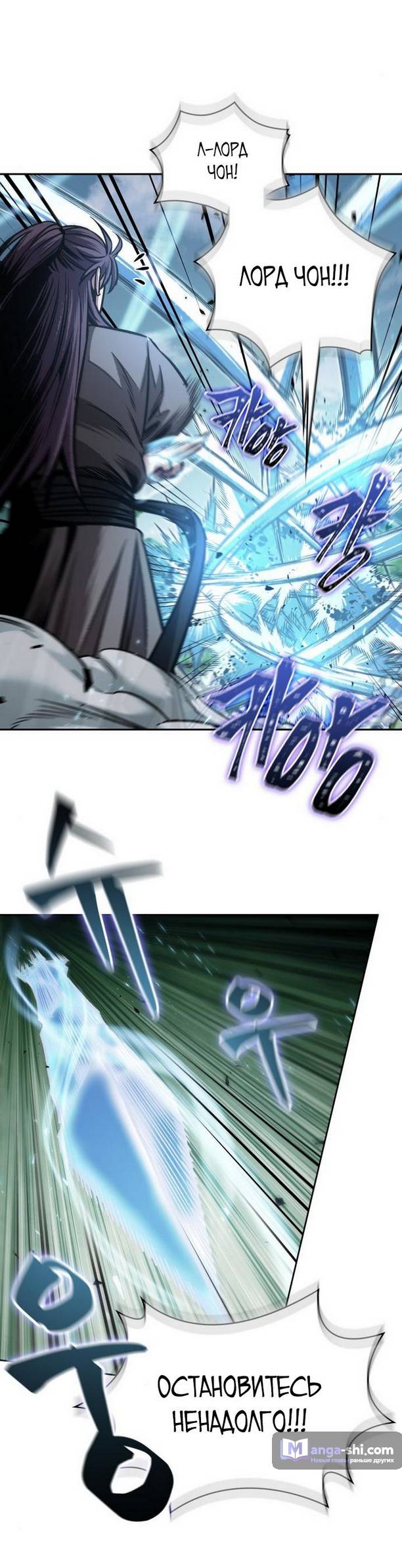 Страница 49 главы 177 манги Наномашины / Nano Mashin