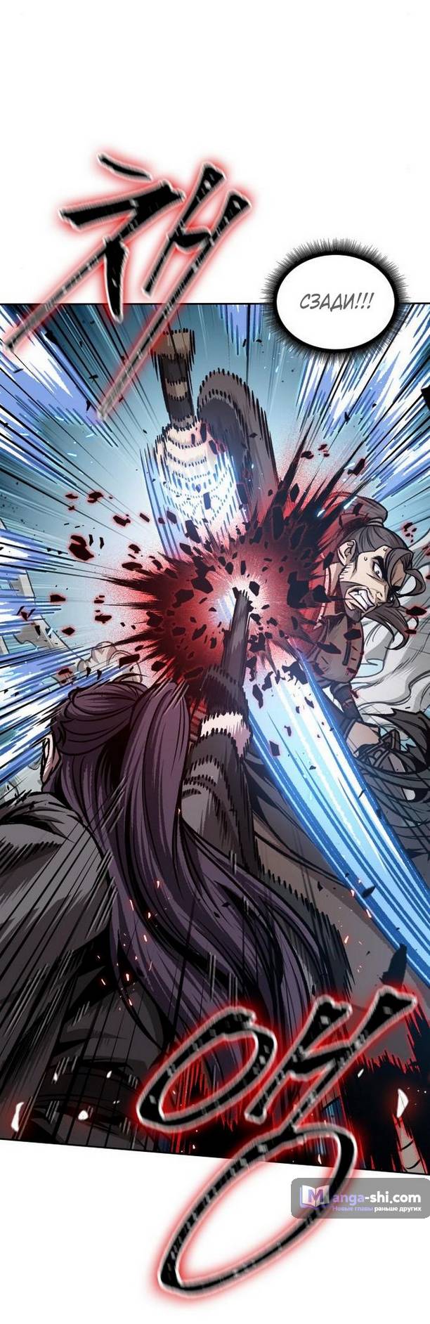 Страница 5 главы 177 манги Наномашины / Nano Mashin