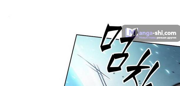 Страница 50 главы 177 манги Наномашины / Nano Mashin