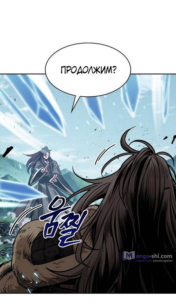 Страница 54 главы 177 манги Наномашины / Nano Mashin