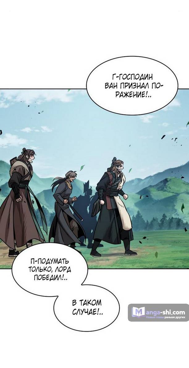 Страница 58 главы 177 манги Наномашины / Nano Mashin