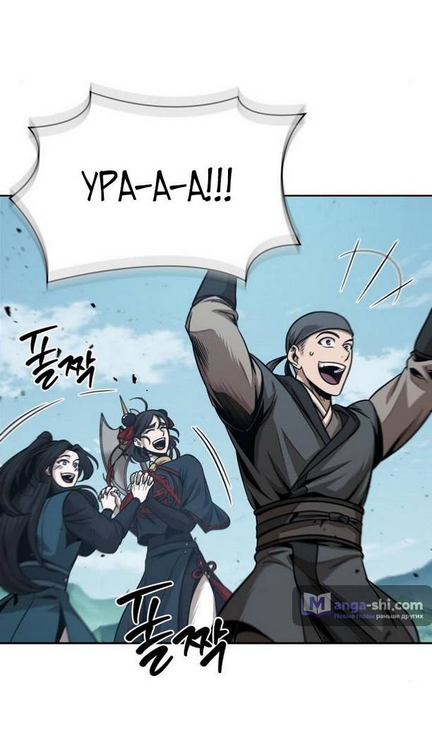 Страница 59 главы 177 манги Наномашины / Nano Mashin