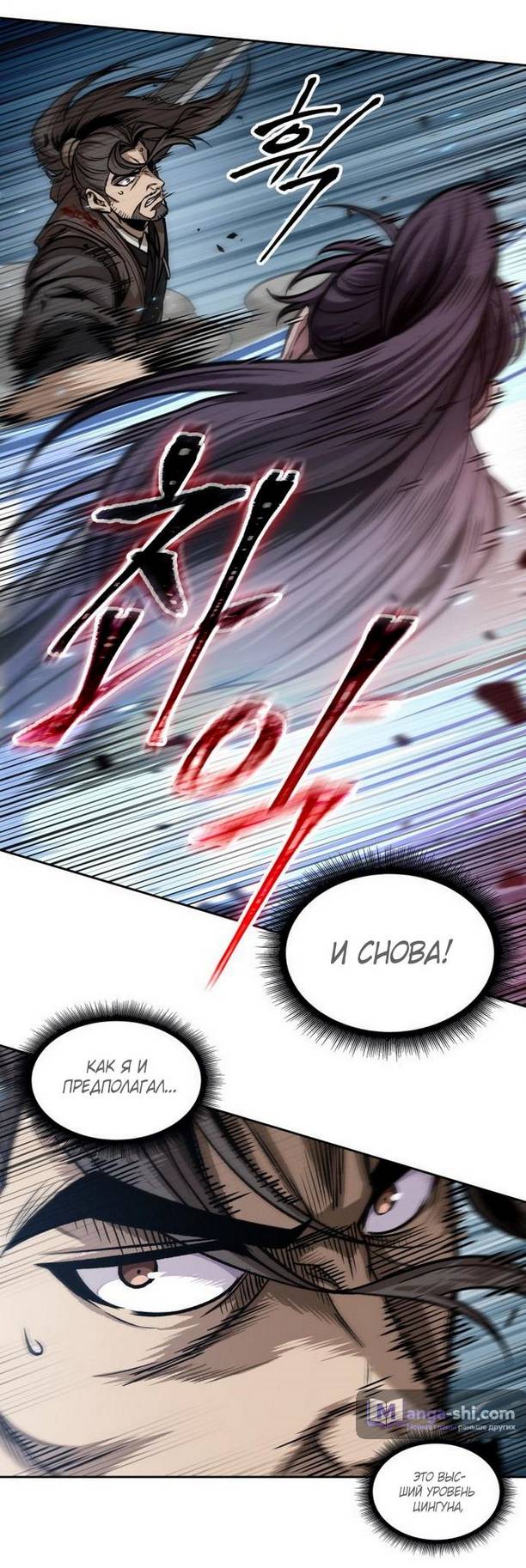 Страница 7 главы 177 манги Наномашины / Nano Mashin