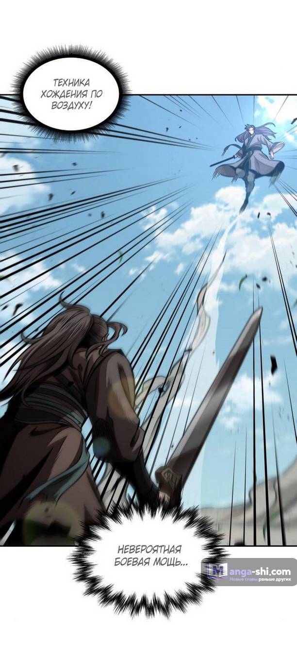 Страница 9 главы 177 манги Наномашины / Nano Mashin