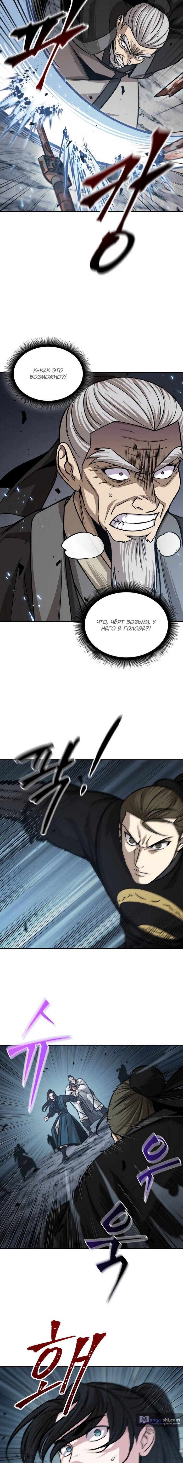 Страница 13 главы 151 манги Наномашины / Nano Mashin