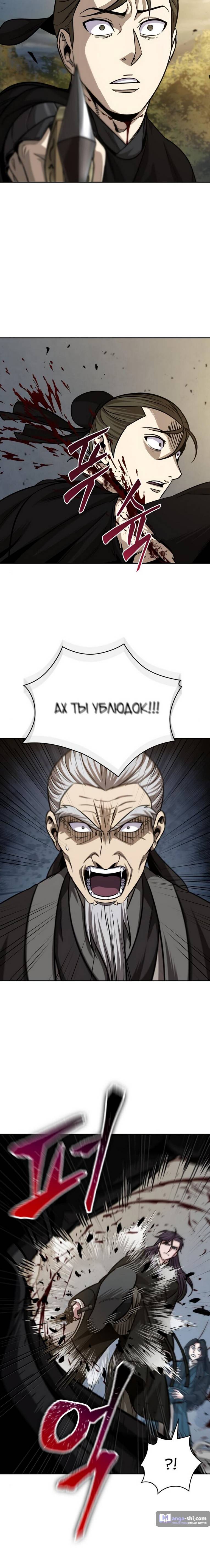 Страница 17 главы 151 манги Наномашины / Nano Mashin