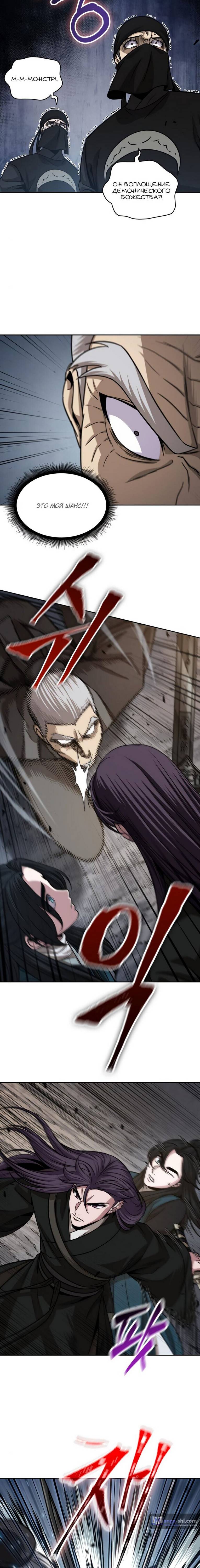 Страница 19 главы 151 манги Наномашины / Nano Mashin