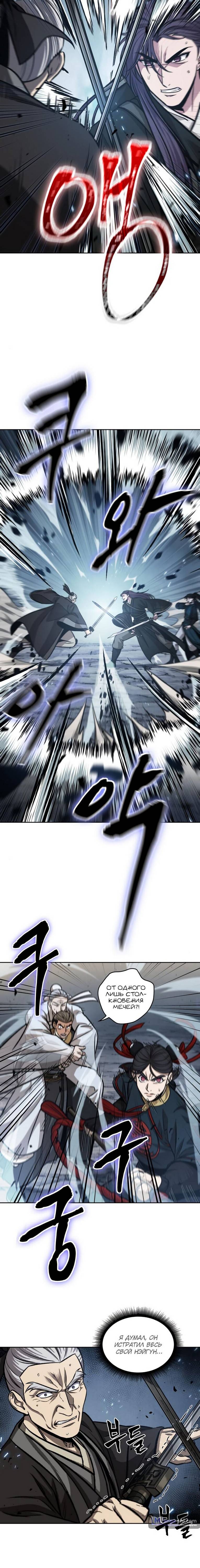 Страница 20 главы 151 манги Наномашины / Nano Mashin