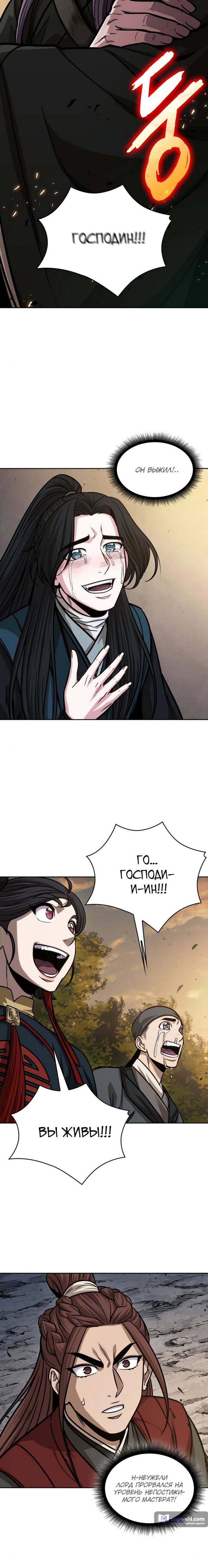 Страница 6 главы 151 манги Наномашины / Nano Mashin