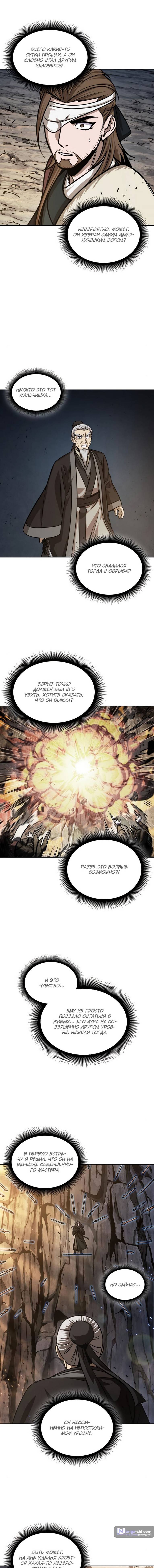 Страница 7 главы 151 манги Наномашины / Nano Mashin