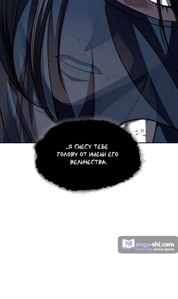 Страница 10 главы 198 манги Наномашины / Nano Mashin