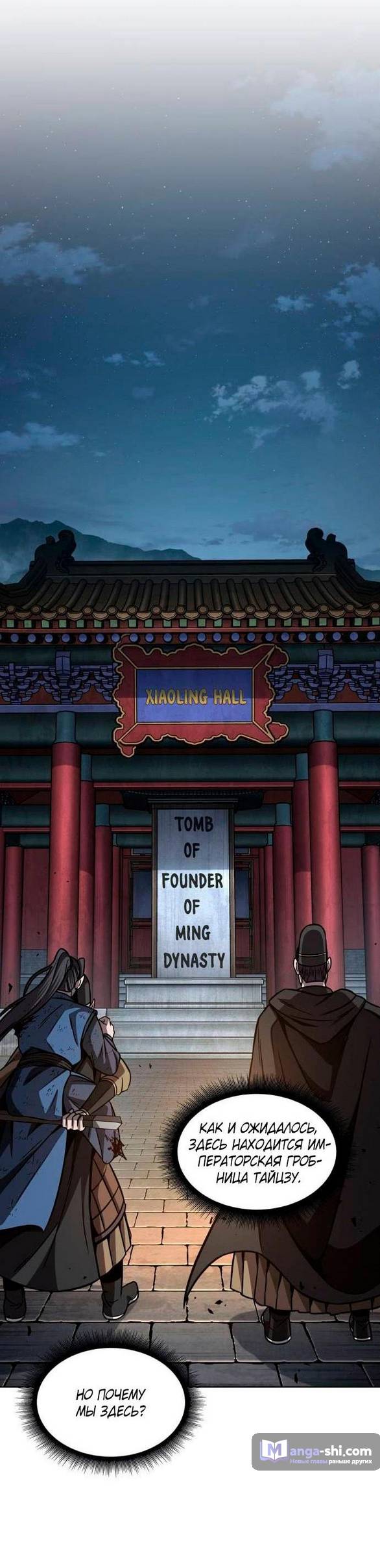 Страница 14 главы 198 манги Наномашины / Nano Mashin