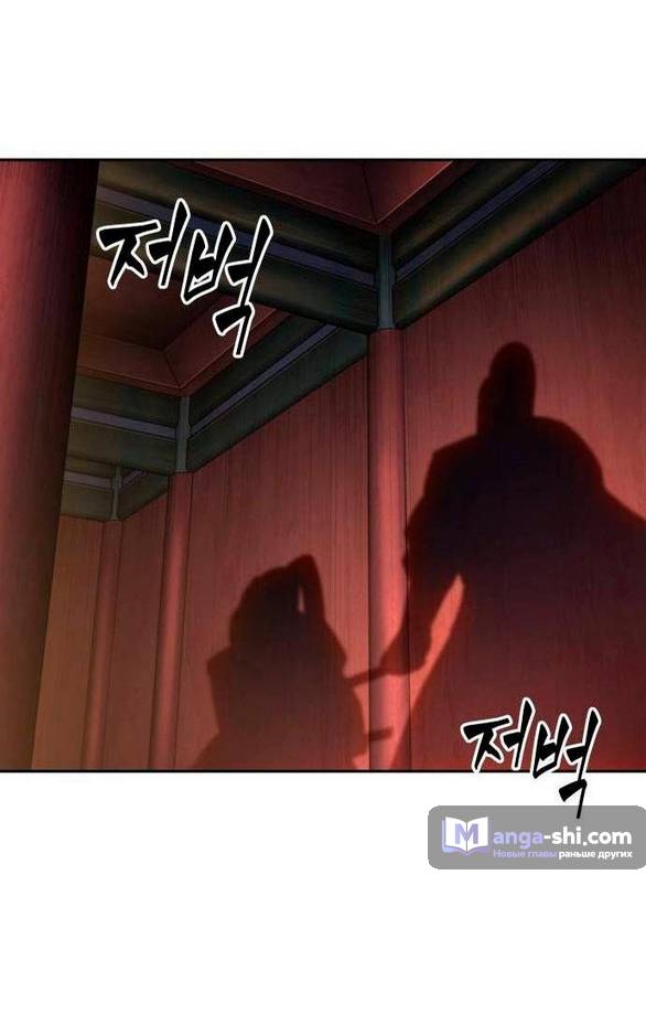 Страница 15 главы 198 манги Наномашины / Nano Mashin