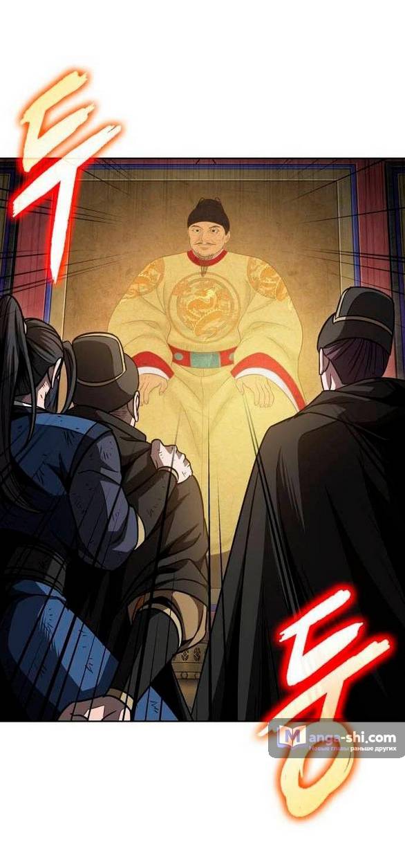 Страница 17 главы 198 манги Наномашины / Nano Mashin