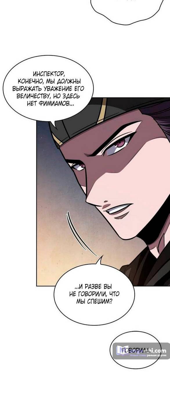 Страница 19 главы 198 манги Наномашины / Nano Mashin