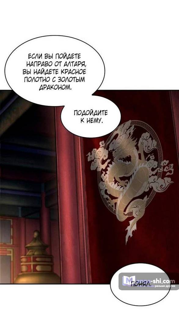 Страница 20 главы 198 манги Наномашины / Nano Mashin