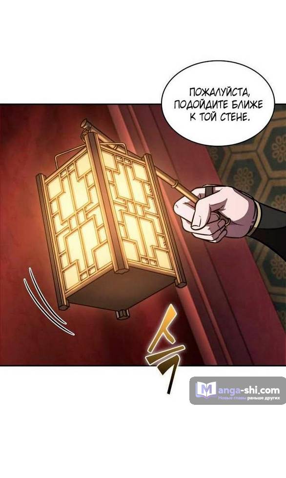 Страница 22 главы 198 манги Наномашины / Nano Mashin