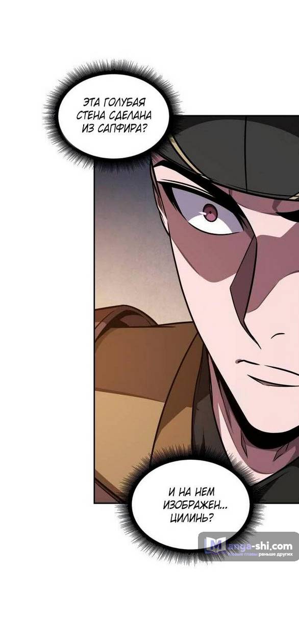 Страница 25 главы 198 манги Наномашины / Nano Mashin