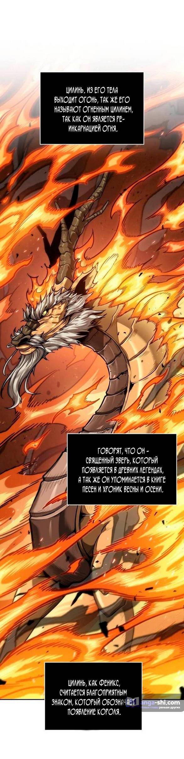 Страница 26 главы 198 манги Наномашины / Nano Mashin