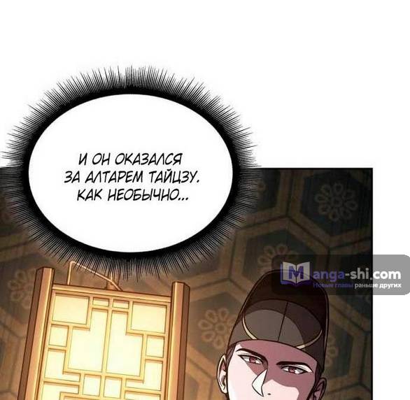 Страница 27 главы 198 манги Наномашины / Nano Mashin