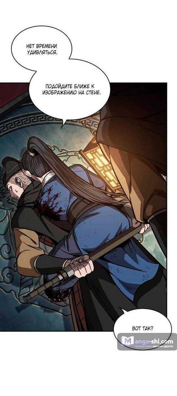 Страница 29 главы 198 манги Наномашины / Nano Mashin