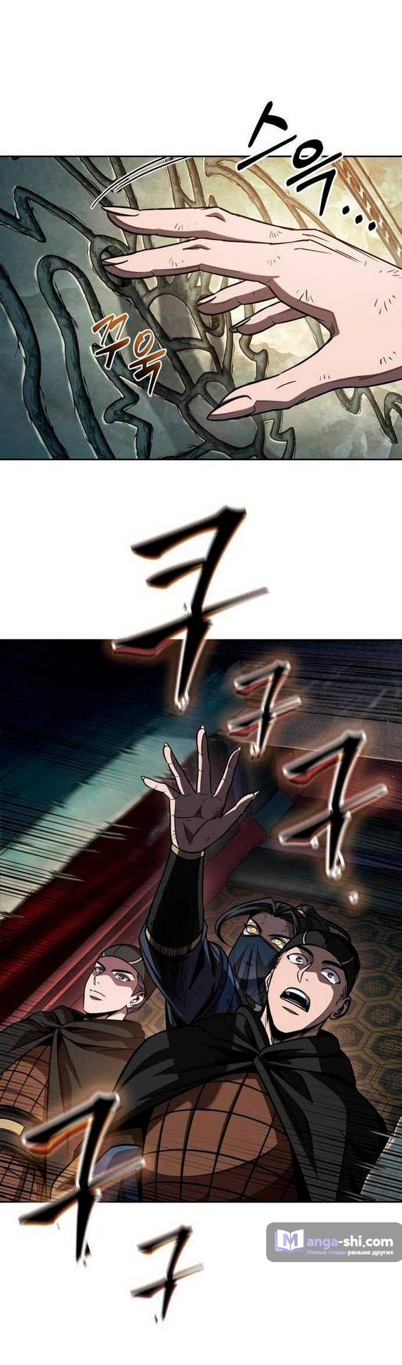 Страница 30 главы 198 манги Наномашины / Nano Mashin