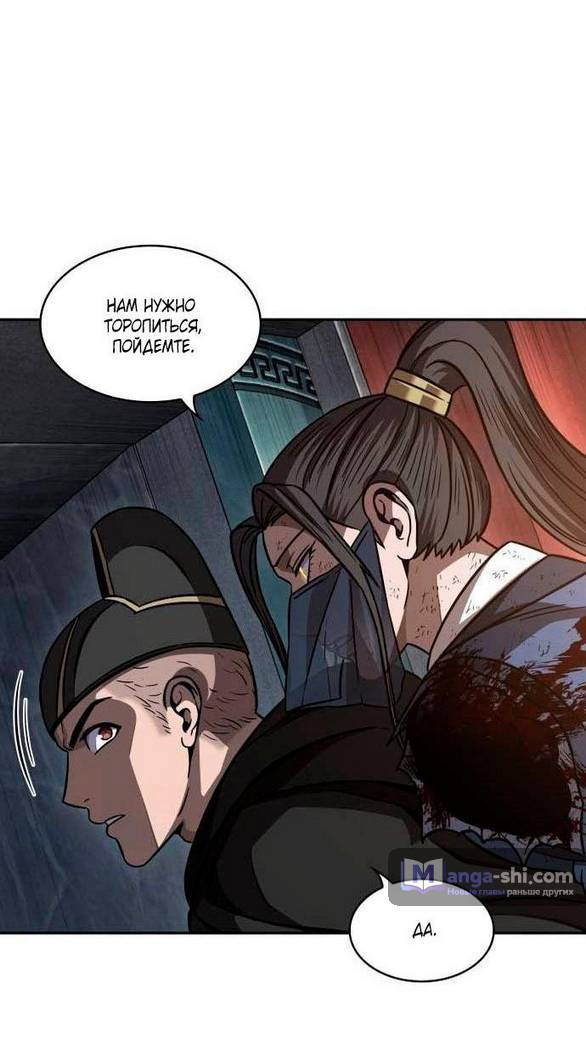 Страница 33 главы 198 манги Наномашины / Nano Mashin