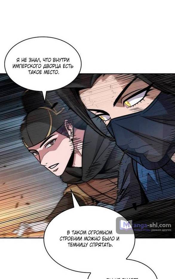 Страница 35 главы 198 манги Наномашины / Nano Mashin