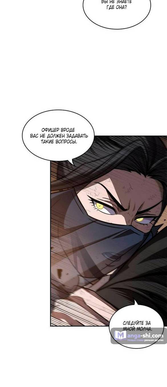 Страница 36 главы 198 манги Наномашины / Nano Mashin