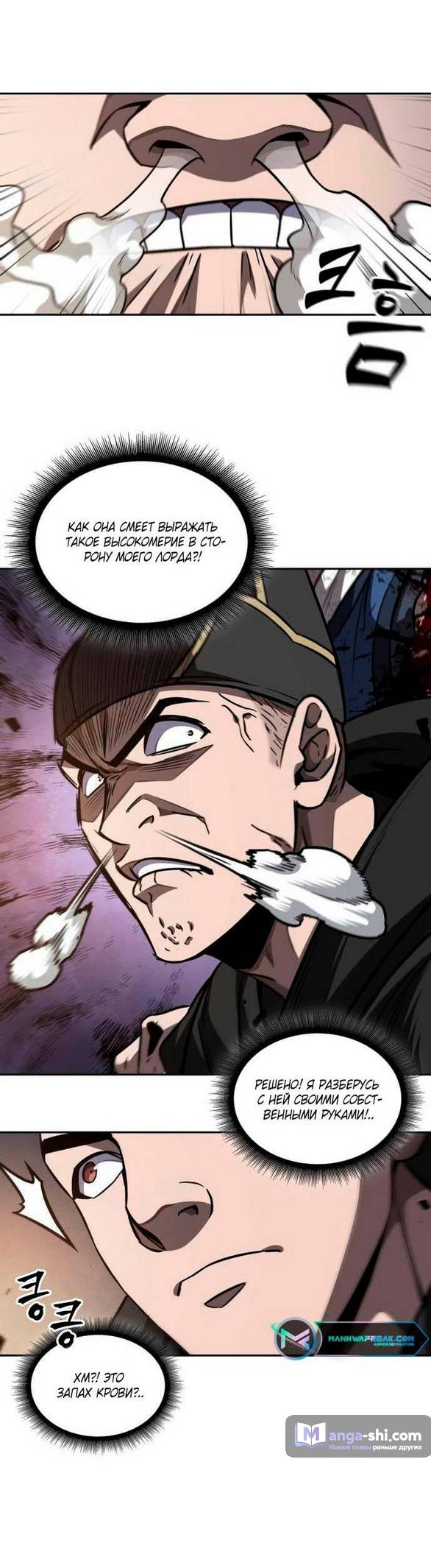 Страница 37 главы 198 манги Наномашины / Nano Mashin