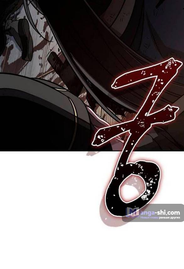 Страница 39 главы 198 манги Наномашины / Nano Mashin