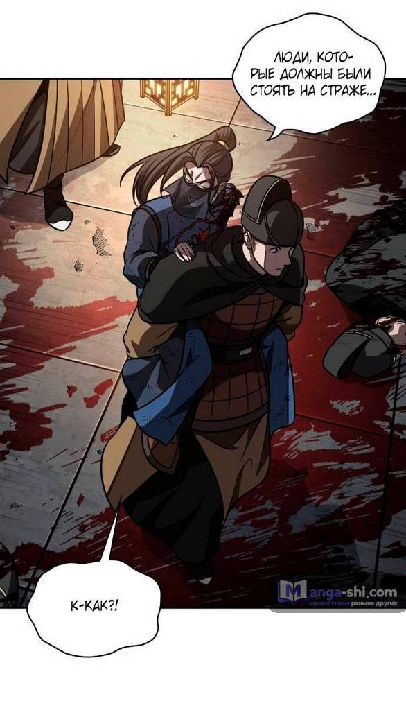 Страница 40 главы 198 манги Наномашины / Nano Mashin