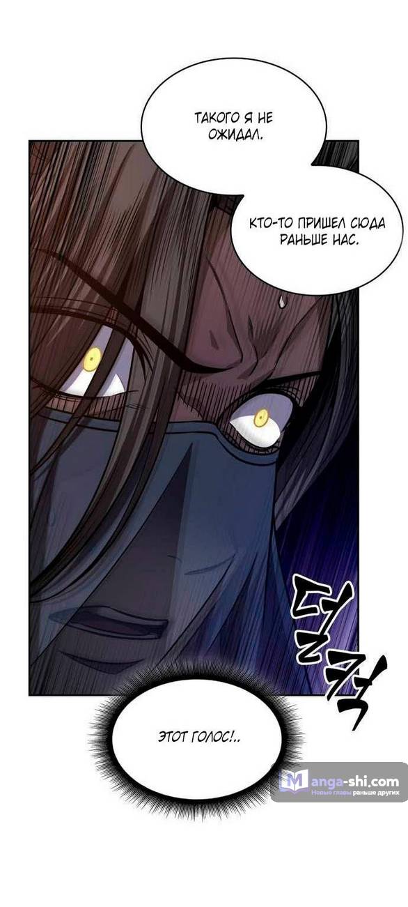 Страница 41 главы 198 манги Наномашины / Nano Mashin