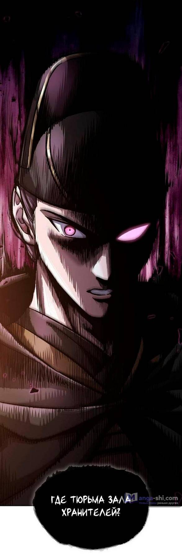 Страница 43 главы 198 манги Наномашины / Nano Mashin