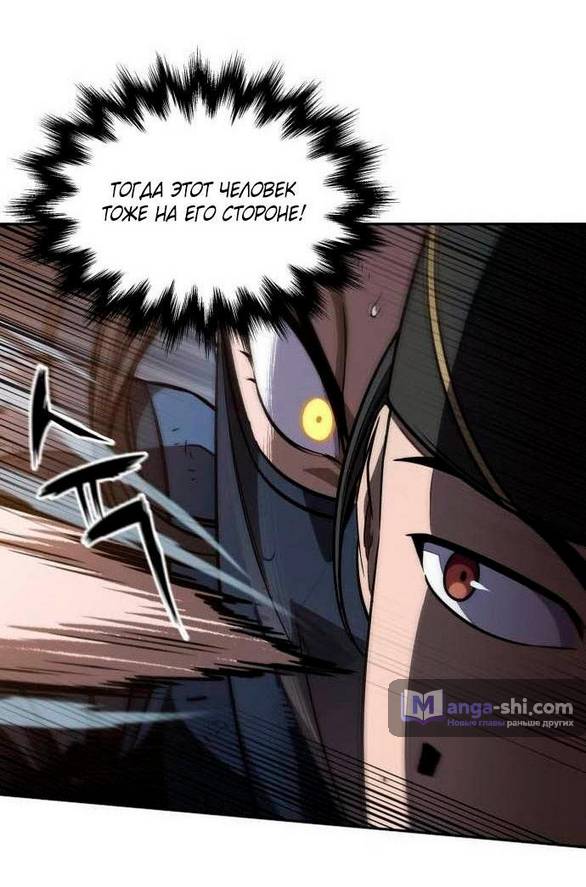 Страница 47 главы 198 манги Наномашины / Nano Mashin