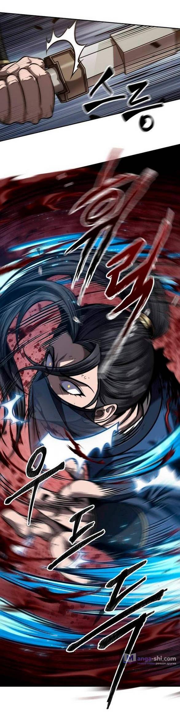 Страница 48 главы 198 манги Наномашины / Nano Mashin