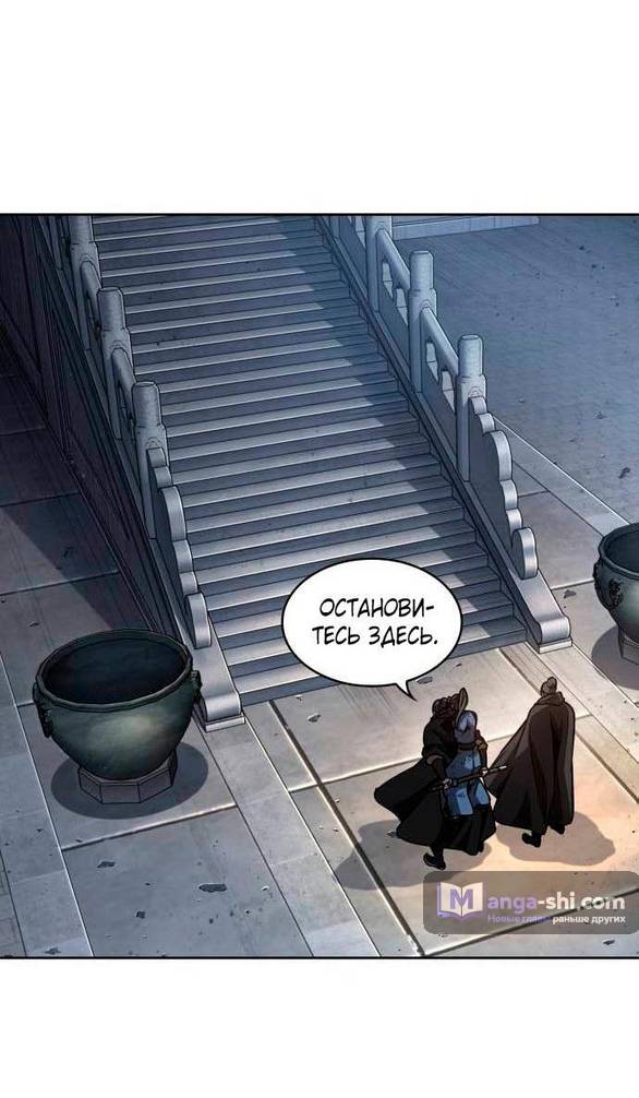 Страница 5 главы 198 манги Наномашины / Nano Mashin