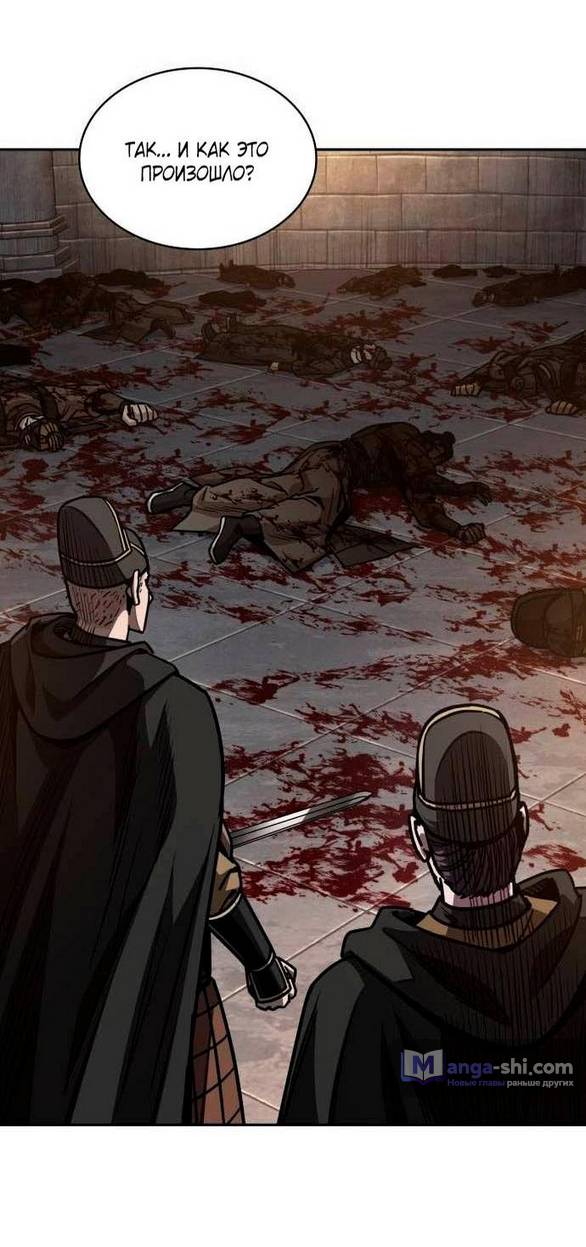 Страница 51 главы 198 манги Наномашины / Nano Mashin