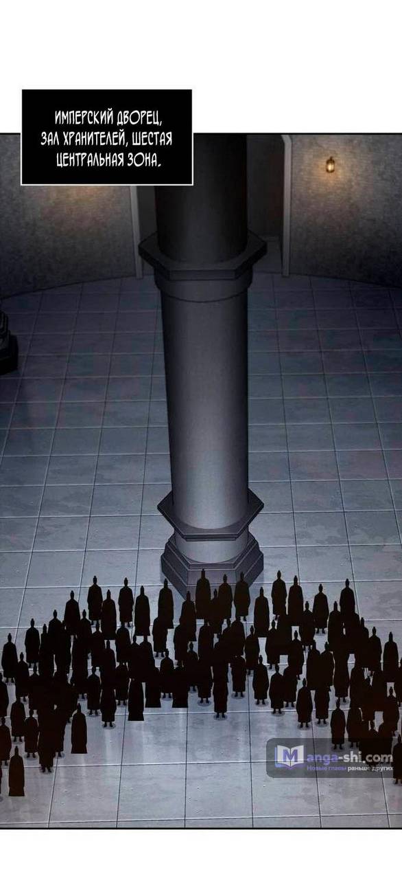 Страница 56 главы 198 манги Наномашины / Nano Mashin