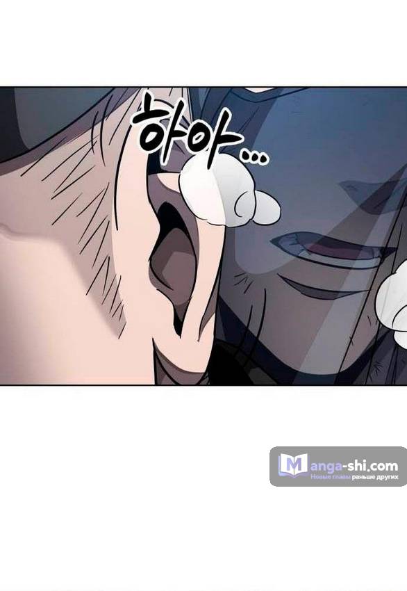 Страница 6 главы 198 манги Наномашины / Nano Mashin