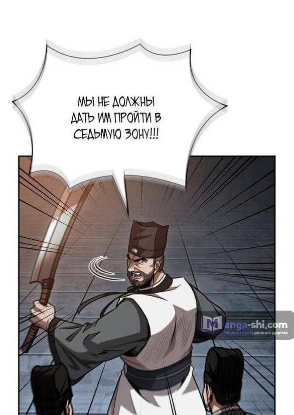 Страница 61 главы 198 манги Наномашины / Nano Mashin
