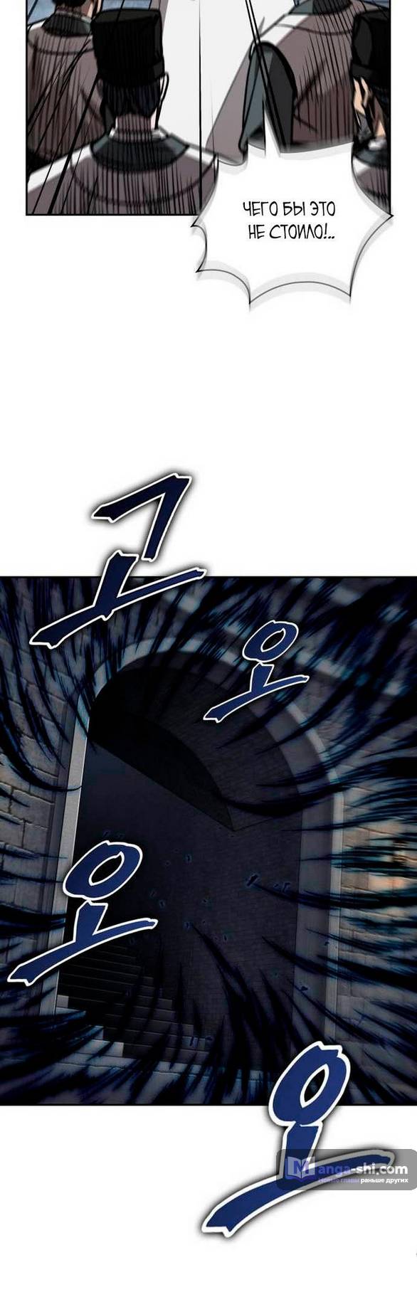 Страница 62 главы 198 манги Наномашины / Nano Mashin